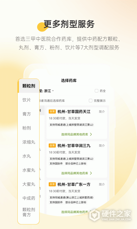 甘草医生医生版app