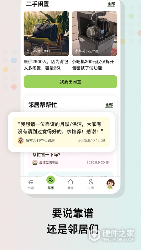 住这儿