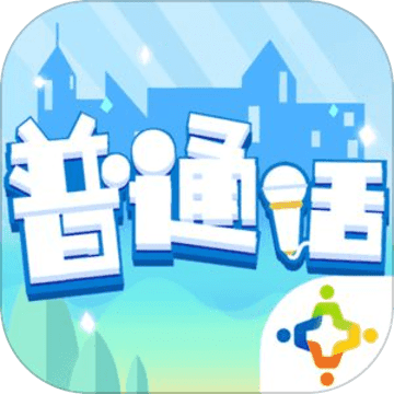 普通话小镇无限金币钻石版