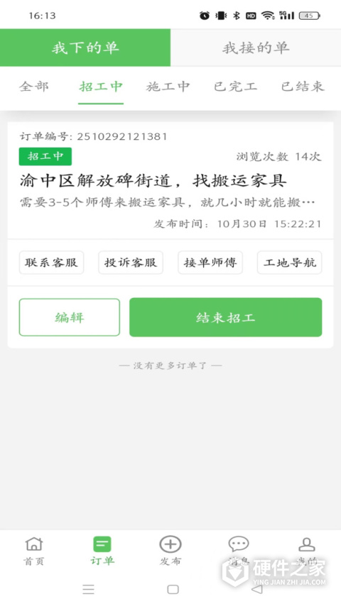 棒棒锤