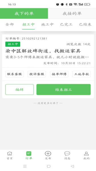 棒棒锤