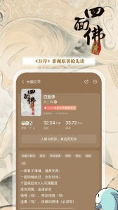 长佩阅读