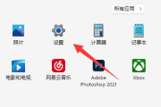 Win11屏幕键盘打不开怎么解决