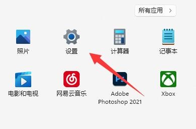 Win11屏幕键盘打不开怎么解决