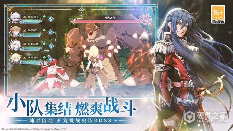 伊苏6:纳比斯汀的方舟