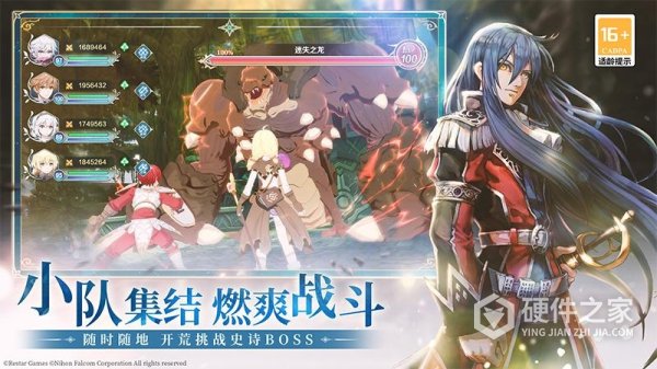 伊苏6：纳比斯汀的方舟