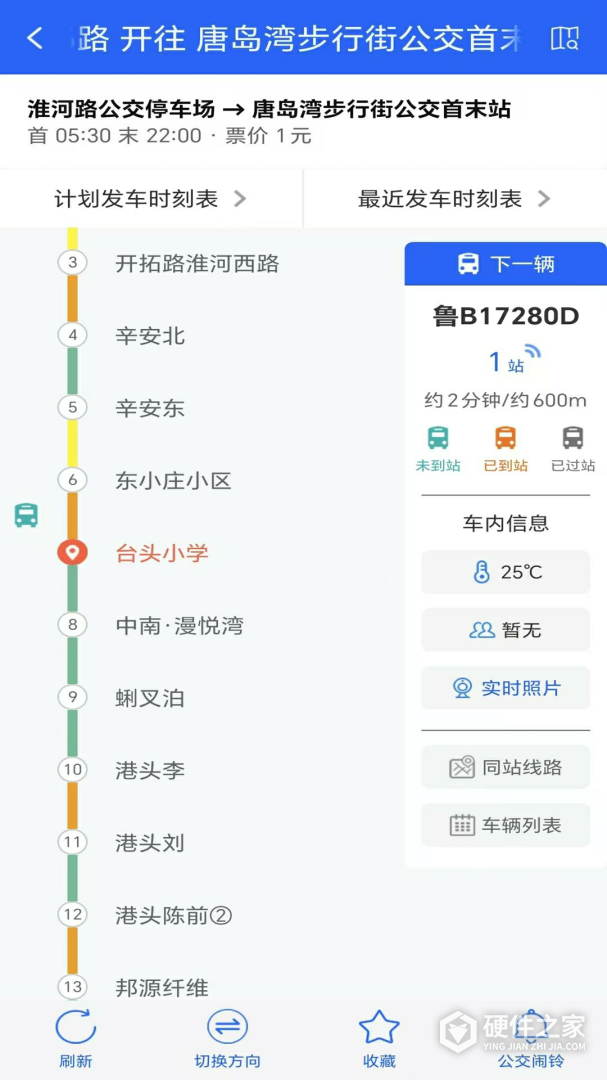 真情巴士e行