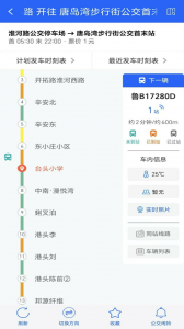 真情巴士e行