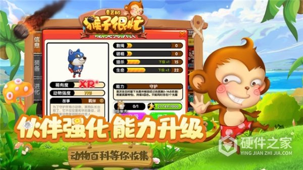 猴子很忙拇指玩版