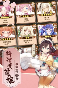 料理次元测试版