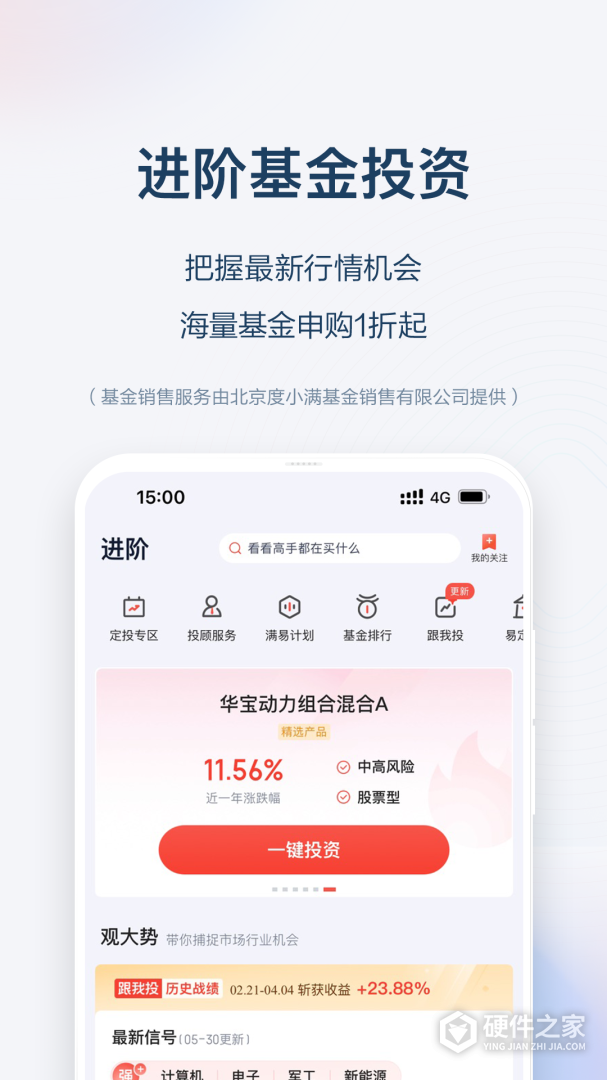 度小满理财