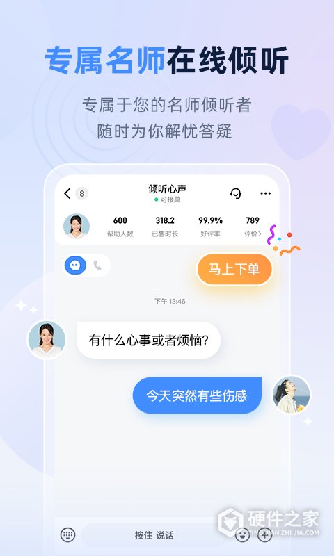 松果名师App