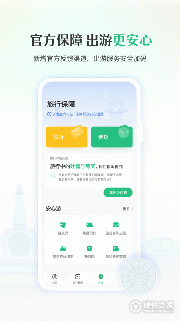 游云南