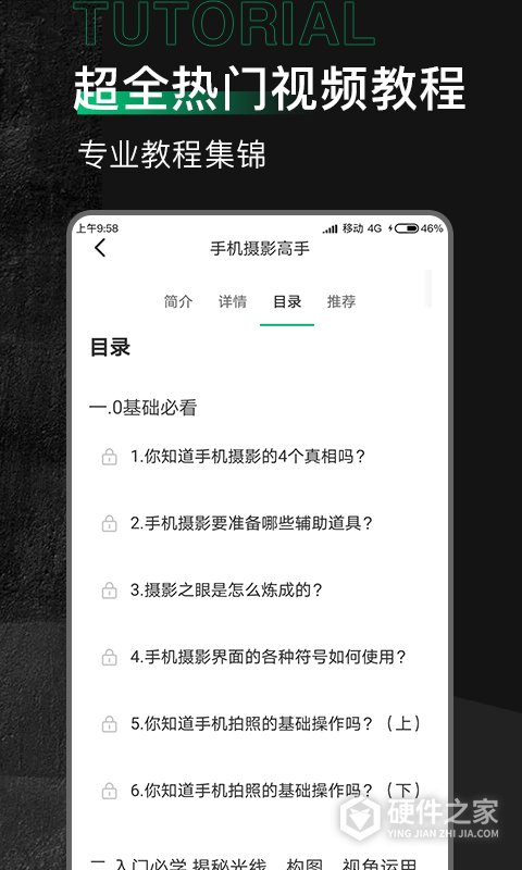 有料素材app