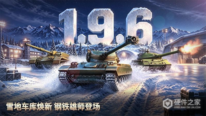 坦克争锋