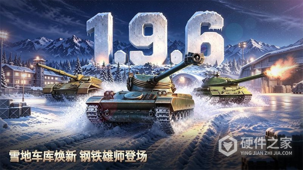 坦克争锋手游