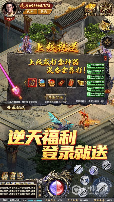 盛世龙城最新版