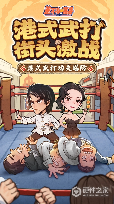 差不多高手九游版