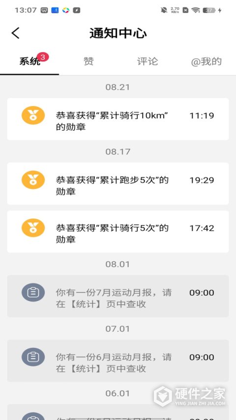宜准跑步app