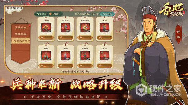 乱世终结战手游最新版本