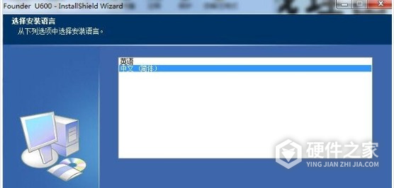 方正Founder U600 for win7/8/10 32bit