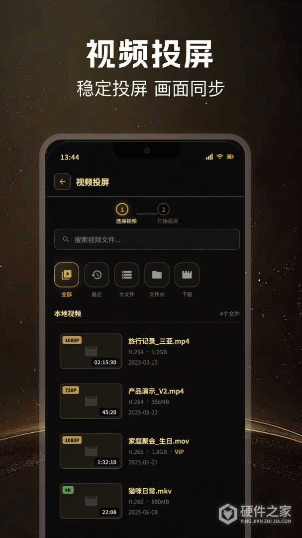 无线投屏助手