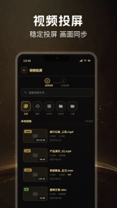 无线投屏助手