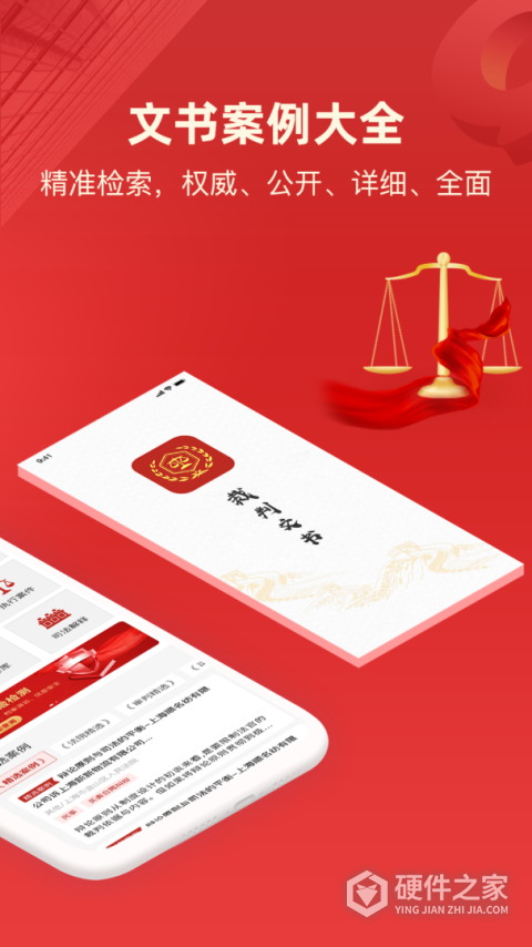 裁判文书