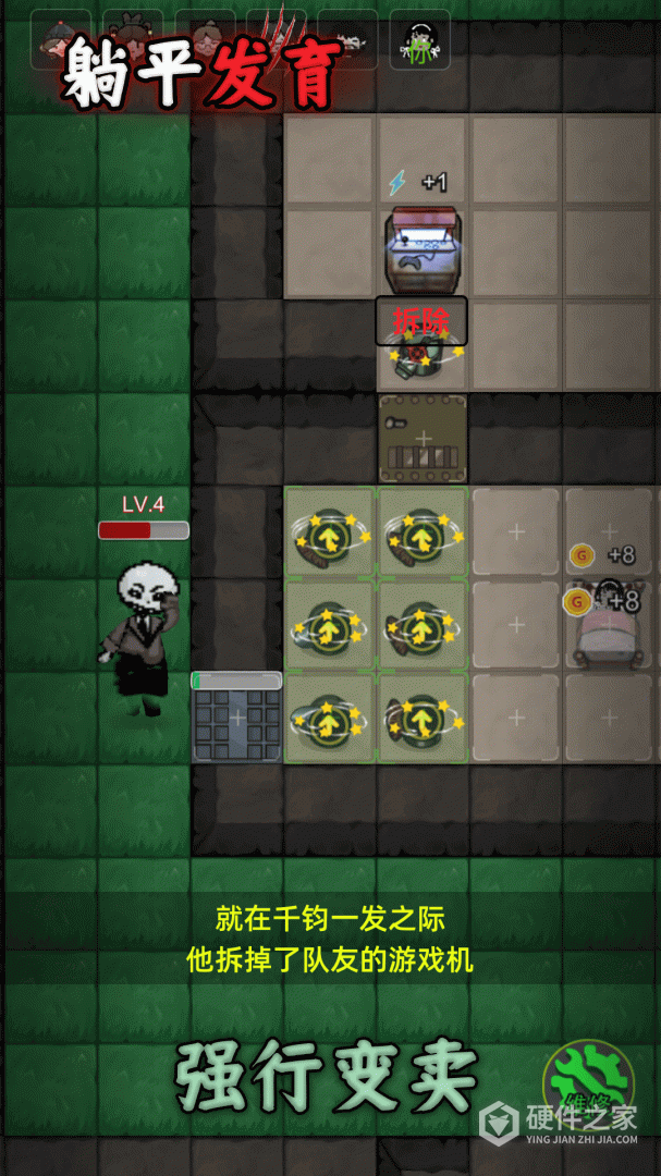 躺平发育最新版