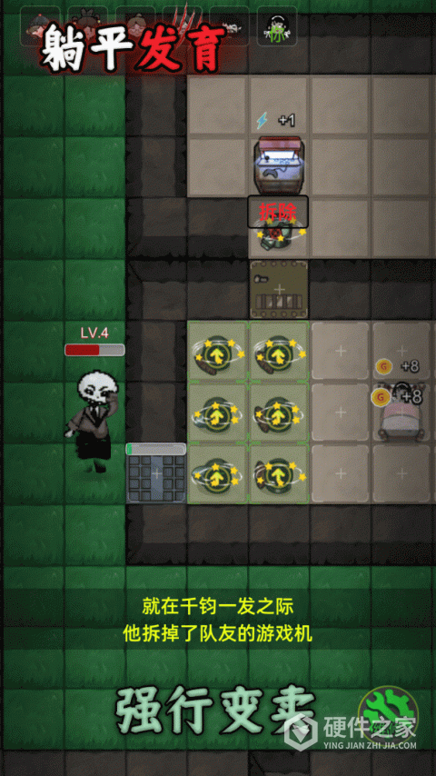 躺平发育最新版