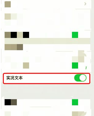 ios15截图提取文字怎么开启