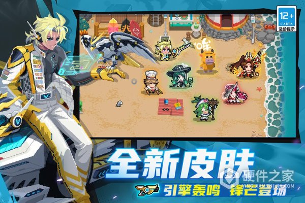 元气骑士元气奇事联动版