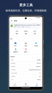 信号检测仪