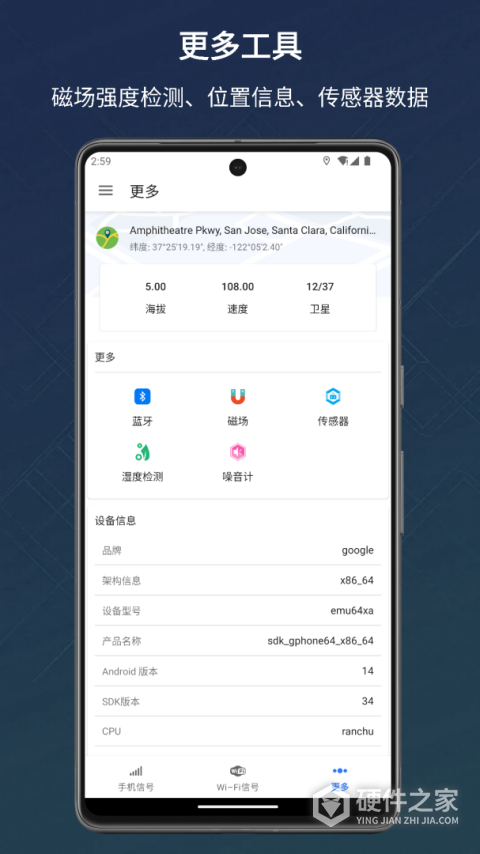 信号检测仪