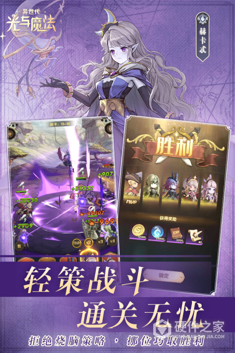 异世代光与魔法