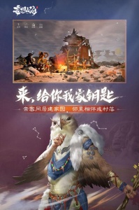 妄想山海百度版