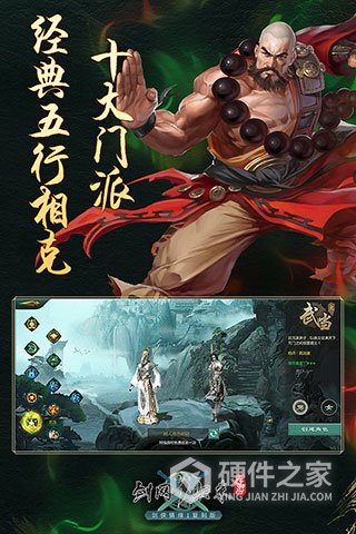 剑网1归来华为渠道服