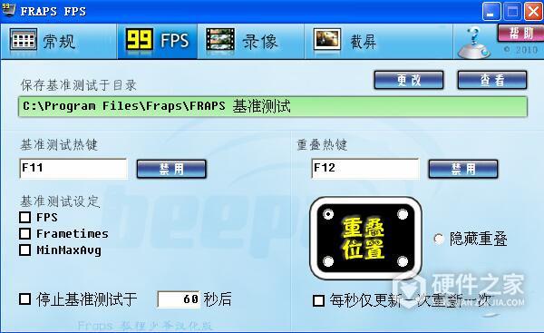fraps软件