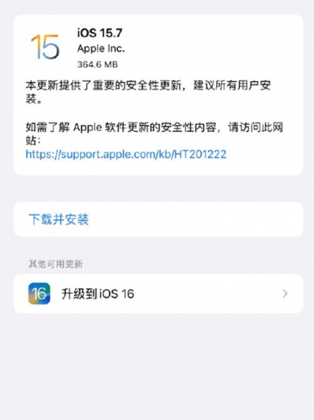 ios15.7正式版更新了哪些内容