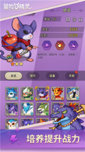 冒险与精灵taptap版
