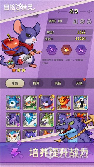 冒险与精灵taptap版