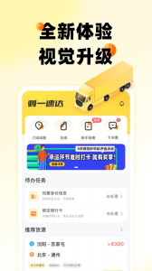 则一速达