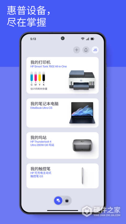 惠普移动打印