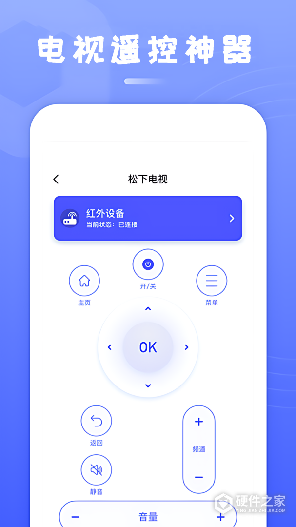 智能电视遥控器