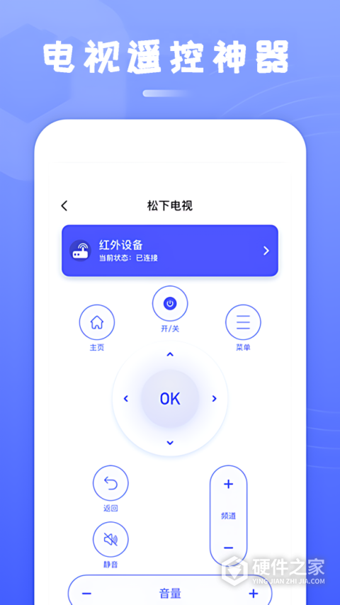 智能电视遥控器app