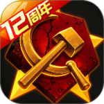 坦克前线(激情跨服)
