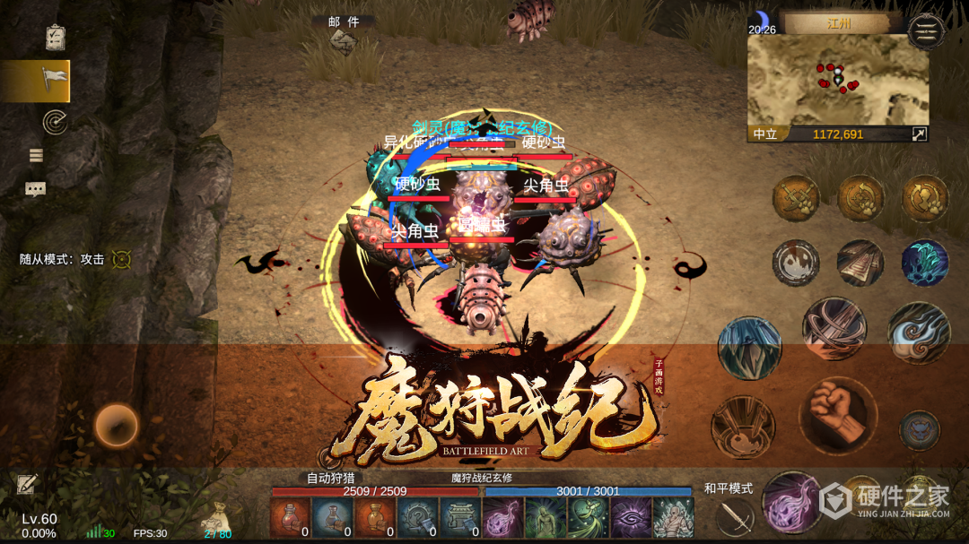 魔狩战纪中文版