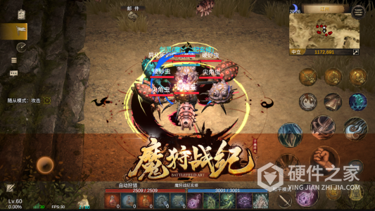 魔狩战纪中文版