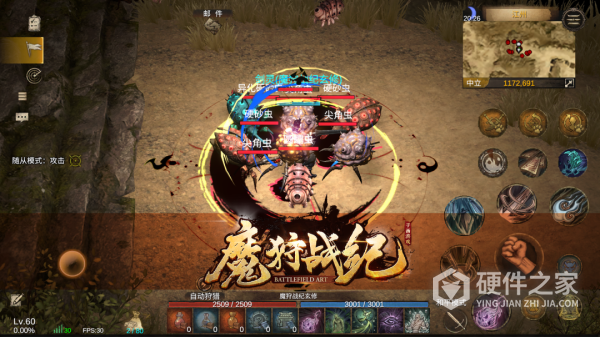 魔狩战纪
