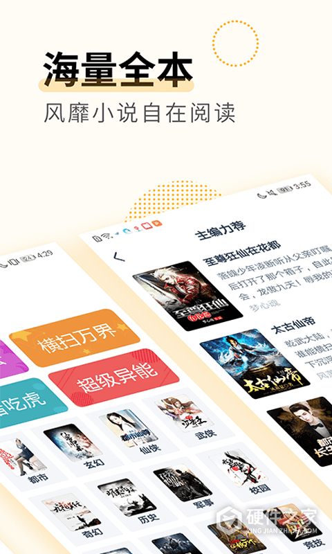 免费小说专区